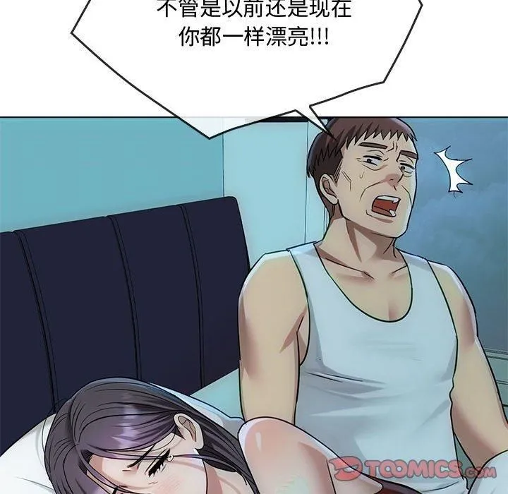 难以克制的欲望第44話