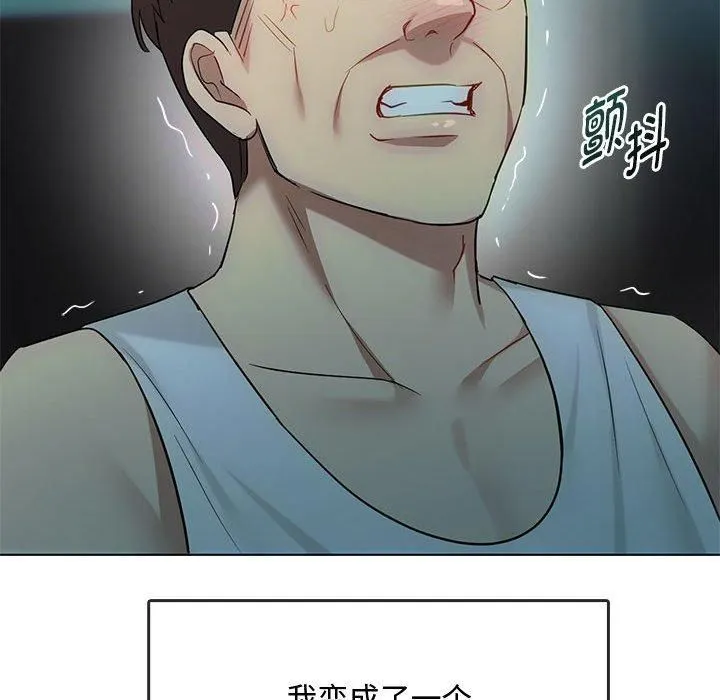难以克制的欲望第44話