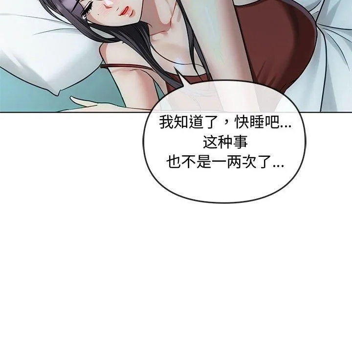 难以克制的欲望-第44話 - 图片 106