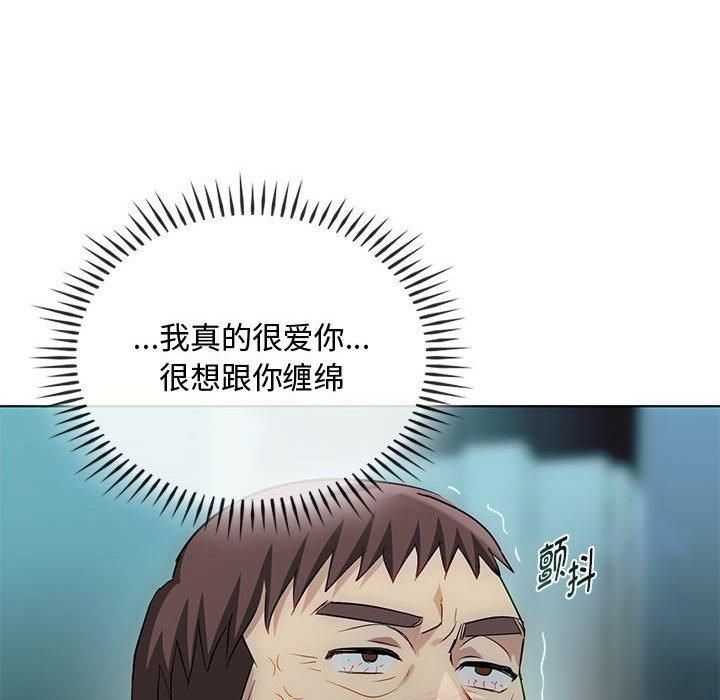 难以克制的欲望第44話