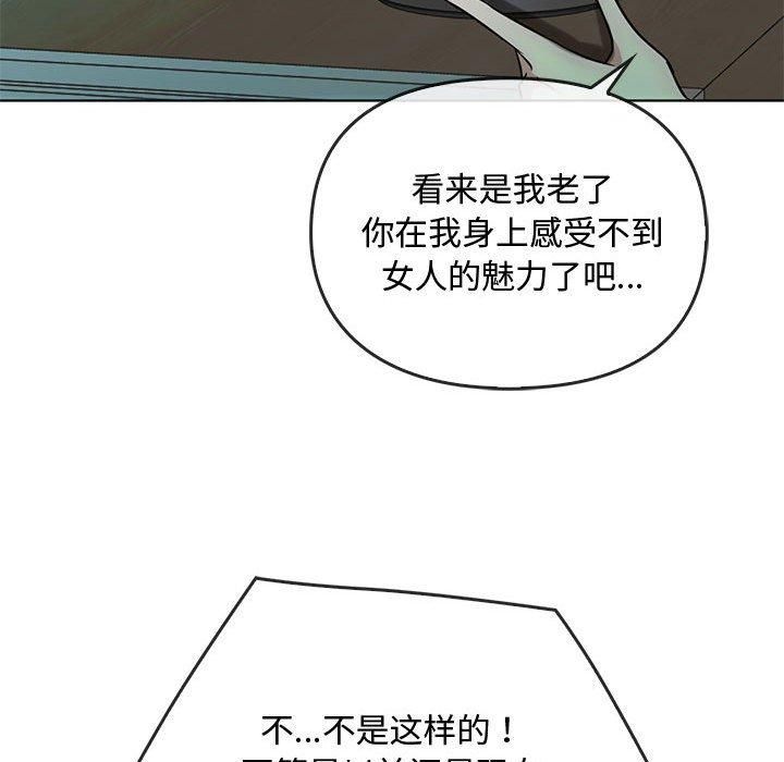 难以克制的欲望第44話