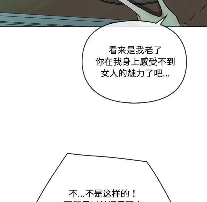 难以克制的欲望-第44話 - 图片 104