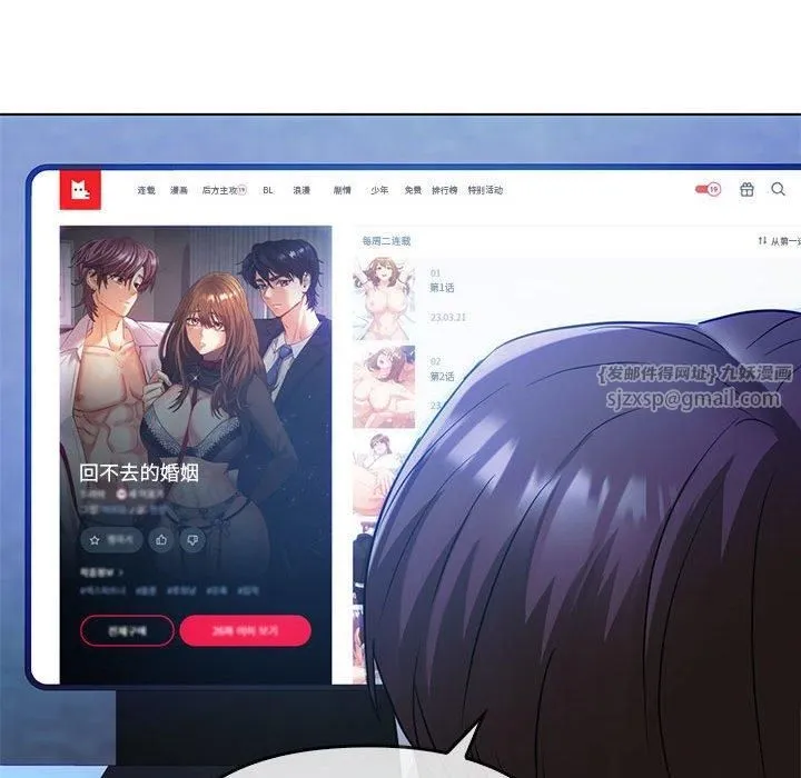 难以克制的欲望第44話