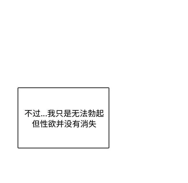 难以克制的欲望-第44話 - 图片 113