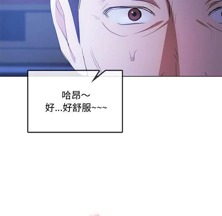 难以克制的欲望第44話