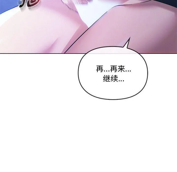 难以克制的欲望-第44話 - 图片 121