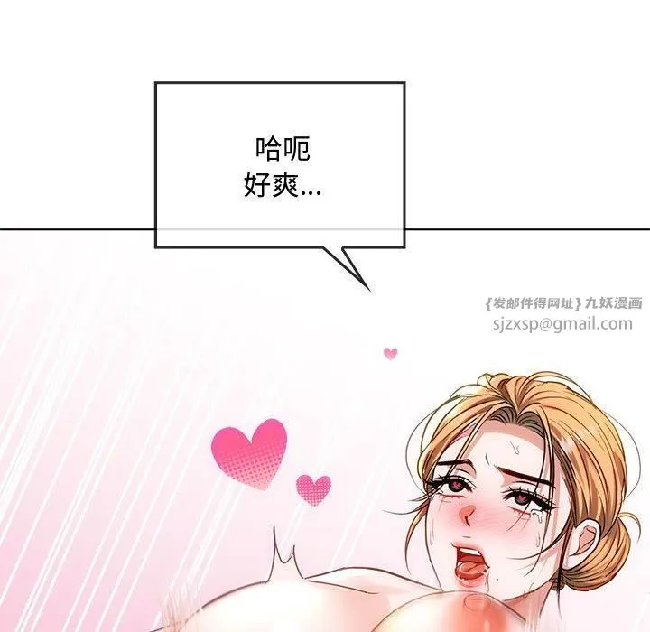难以克制的欲望-第44話 - 图片 122