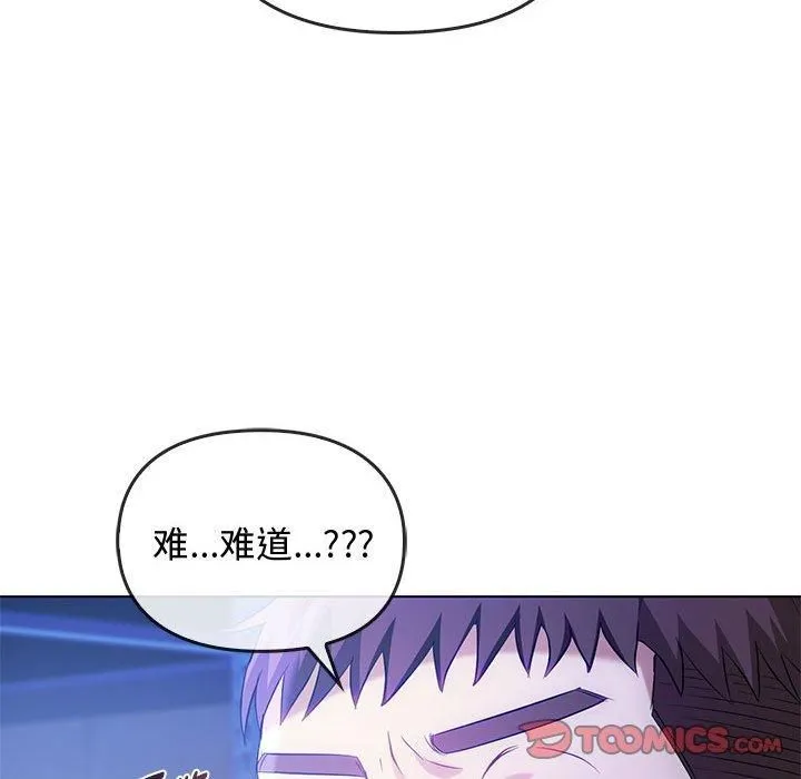 难以克制的欲望-第44話 - 图片 129