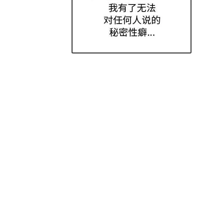 难以克制的欲望-第44話 - 图片 133