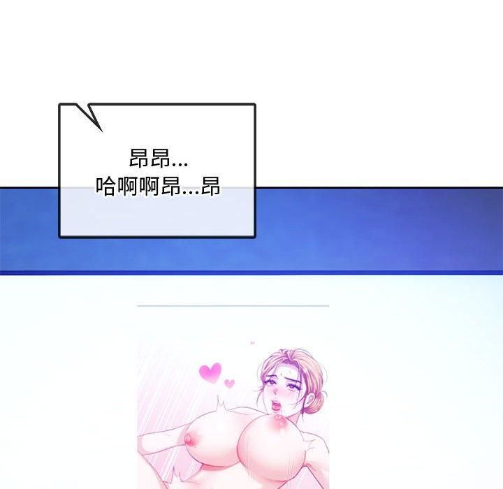 难以克制的欲望第44話