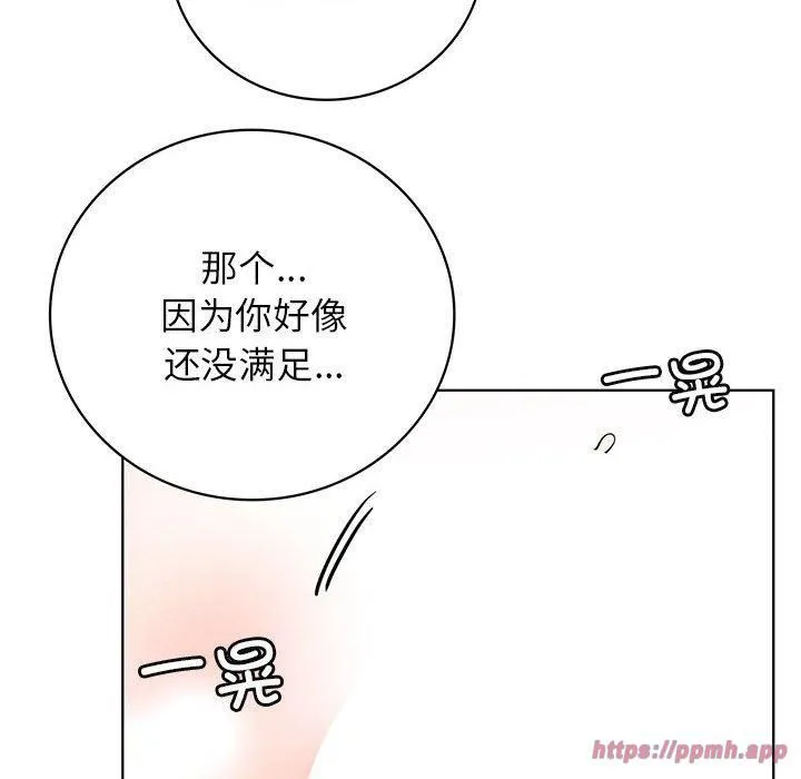 屋檐下的光-第47話 - 图片 10