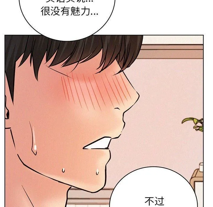 屋檐下的光第47話