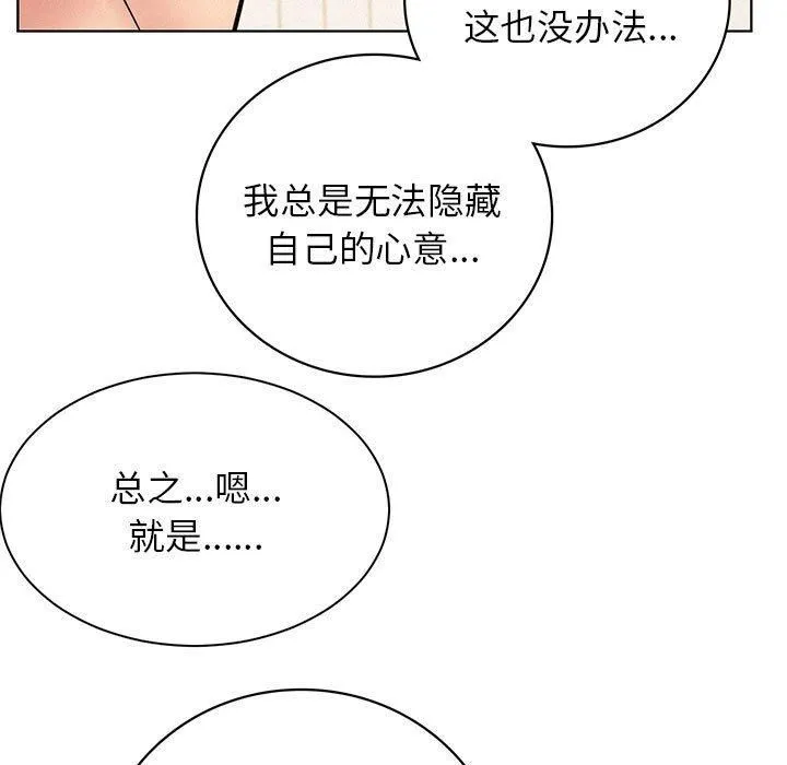 屋檐下的光第47話