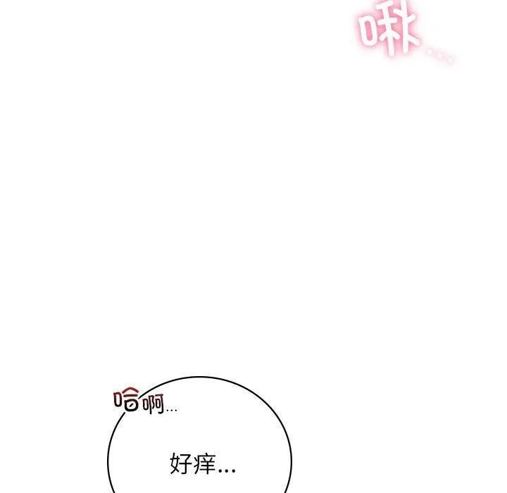 屋檐下的光-第47話 - 图片 37