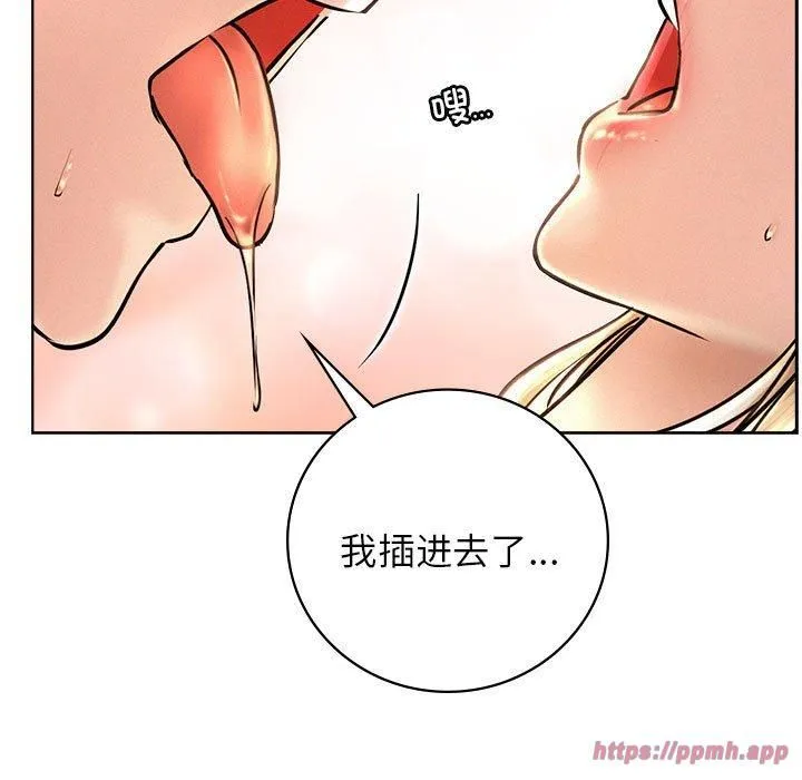 屋檐下的光-第47話 - 图片 40