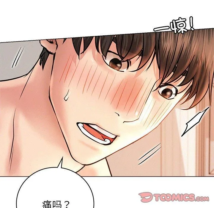 屋檐下的光-第47話 - 图片 48