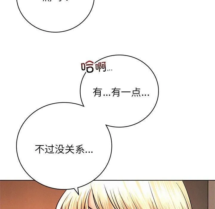 屋檐下的光第47話