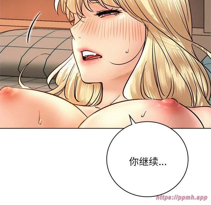 屋檐下的光-第47話 - 图片 50
