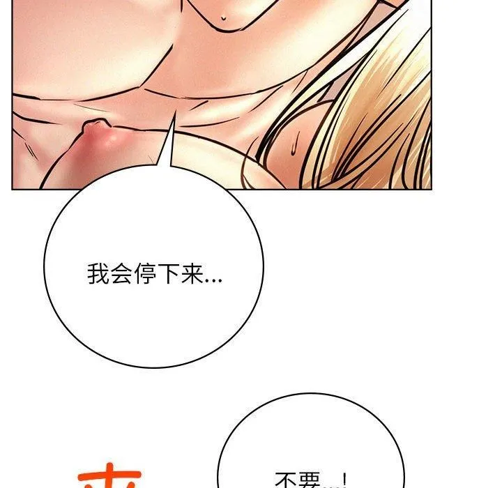 屋檐下的光-第47話 - 图片 52