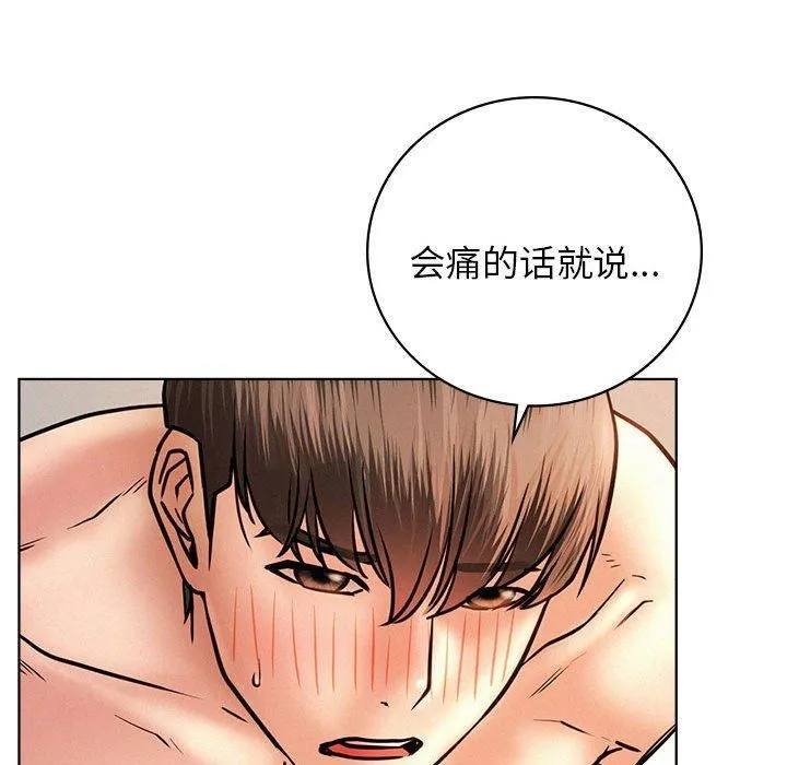 屋檐下的光-第47話 - 图片 51