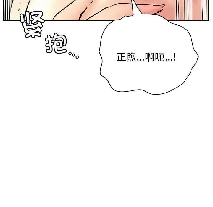 屋檐下的光第47話