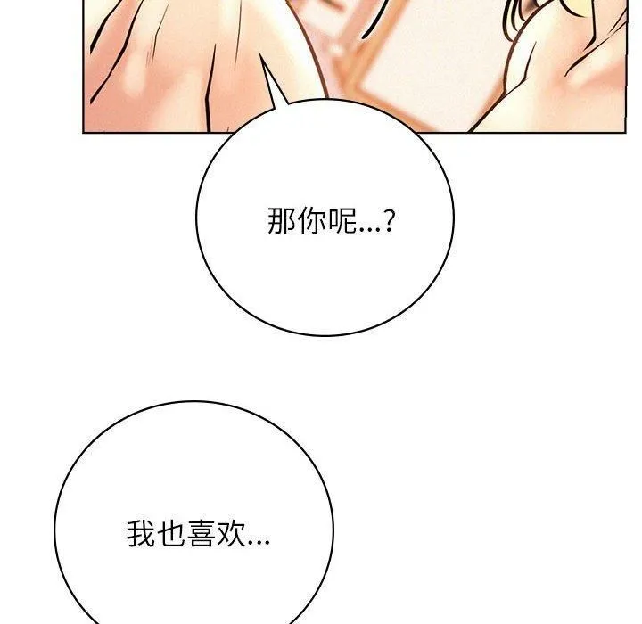 屋檐下的光-第47話 - 图片 71