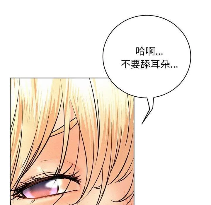 屋檐下的光-第47話 - 图片 82