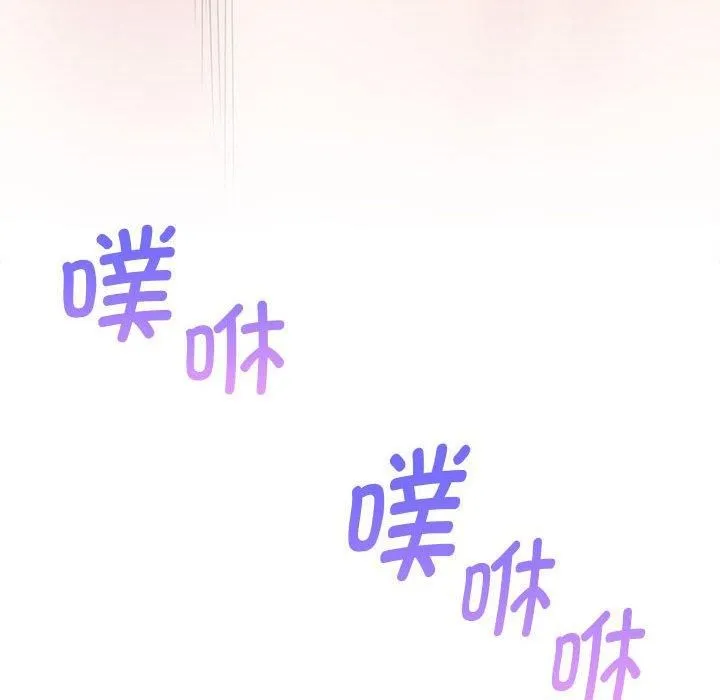 屋檐下的光-第47話 - 图片 112
