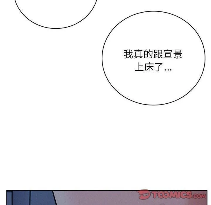 屋檐下的光第47話