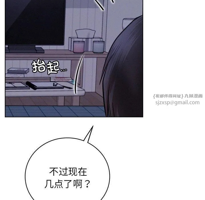 屋檐下的光-第47話 - 图片 132