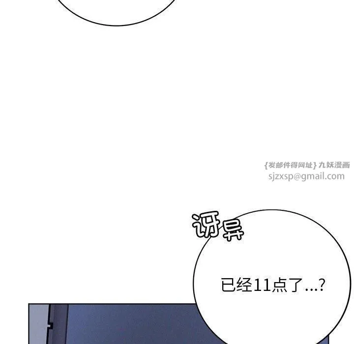 屋檐下的光-第47話 - 图片 133