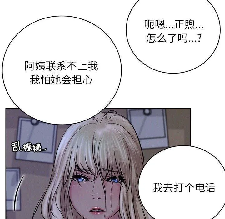 屋檐下的光-第47話 - 图片 137