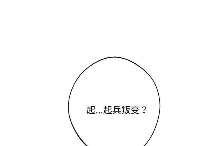 同寝第40話