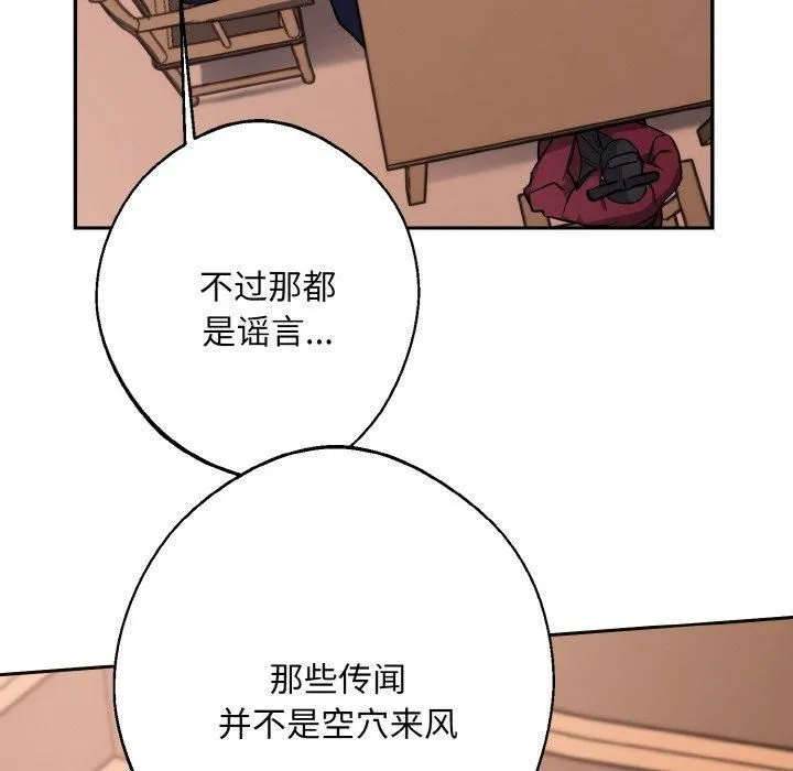 同寝第40話
