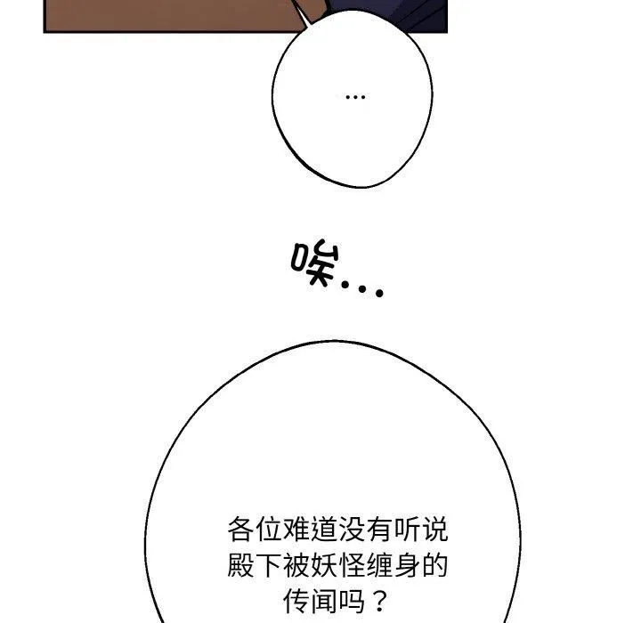 同寝-第40話 - 图片 6