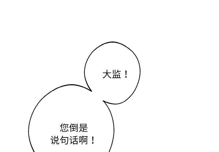 同寝-第40話 - 图片 4