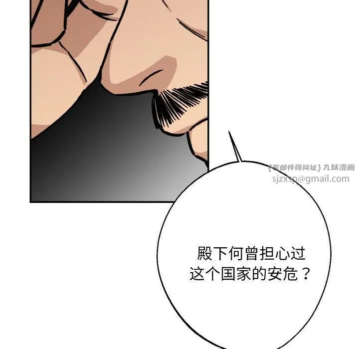 同寝-第40話 - 图片 12