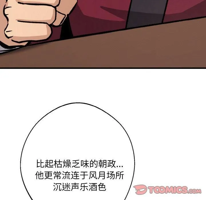 同寝-第40話 - 图片 15