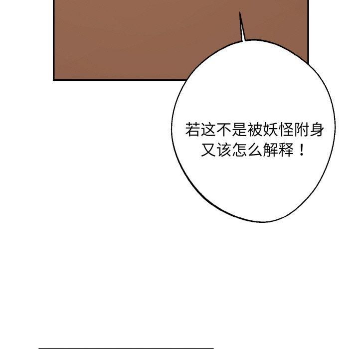 同寝第40話