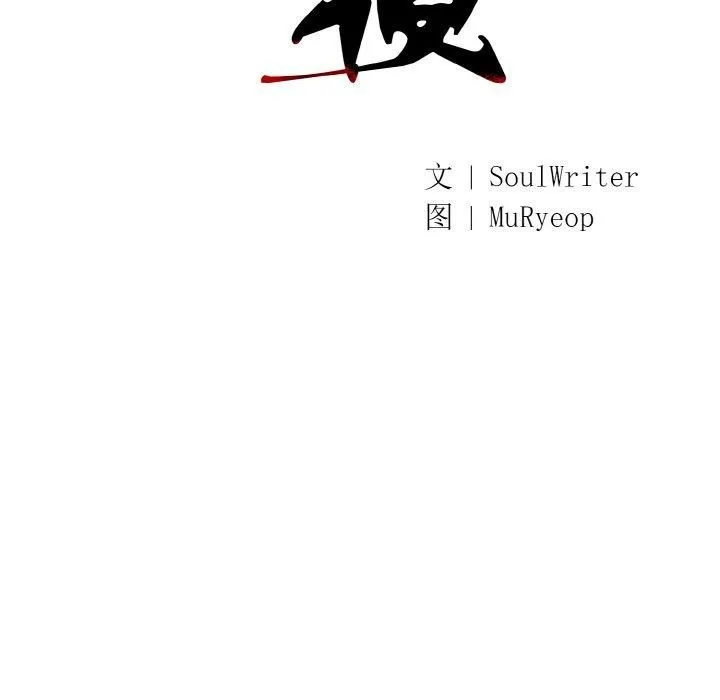 同寝-第40話 - 图片 32