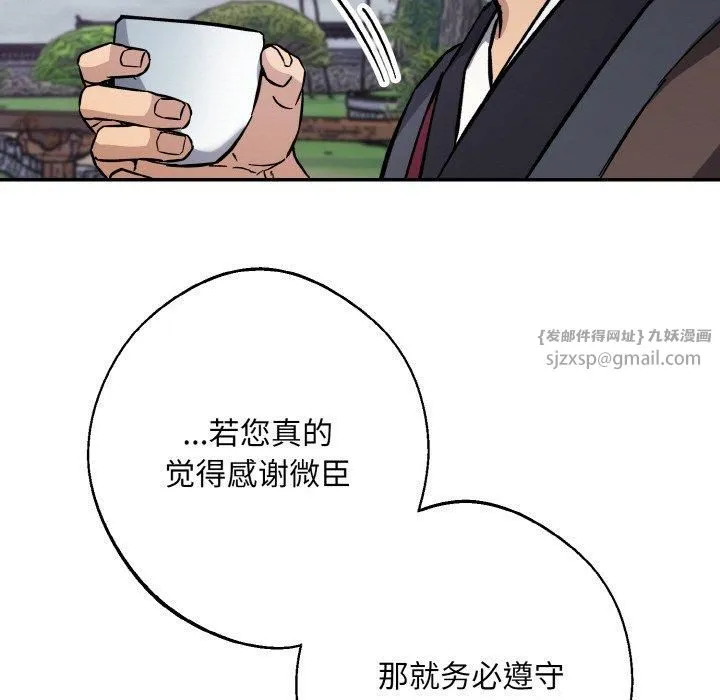 同寝-第40話 - 图片 37