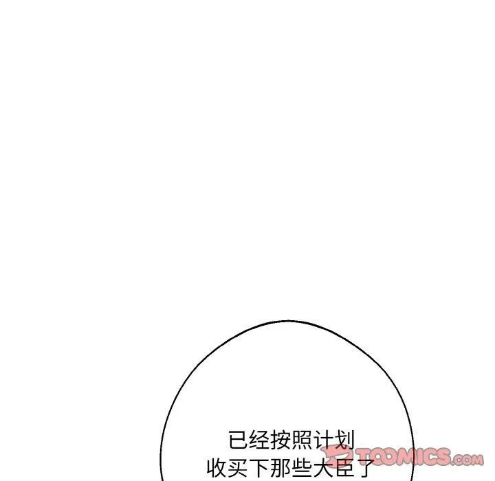 同寝-第40話 - 图片 33