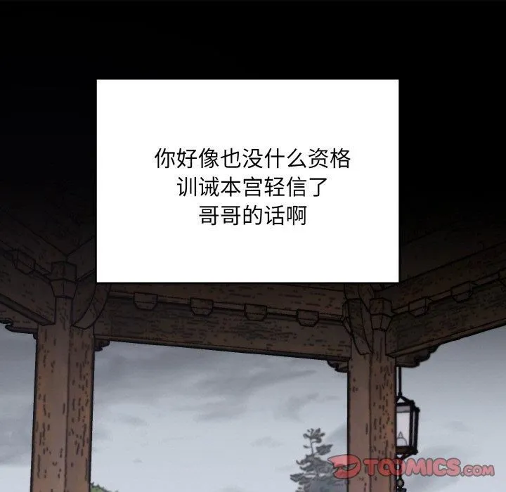 同寝-第40話 - 图片 45