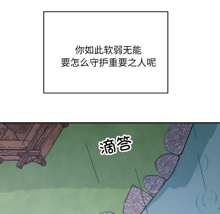 同寝第40話