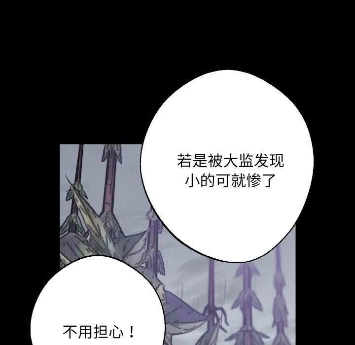 同寝-第40話 - 图片 62