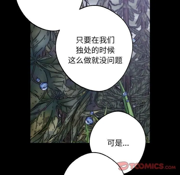 同寝-第40話 - 图片 63