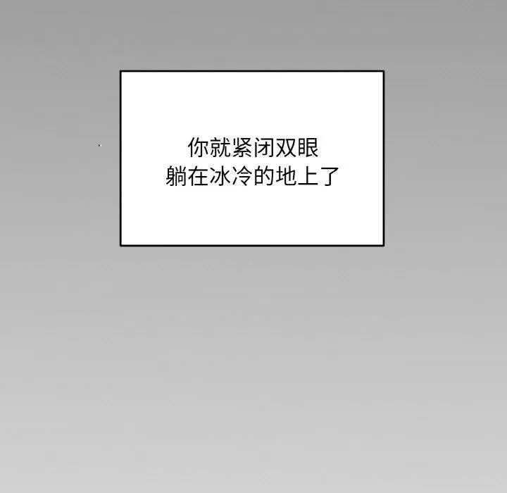 同寝第40話