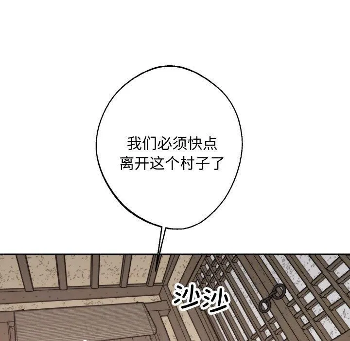 同寝-第40話 - 图片 95