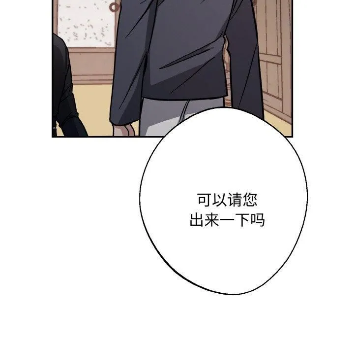 同寝-第40話 - 图片 98