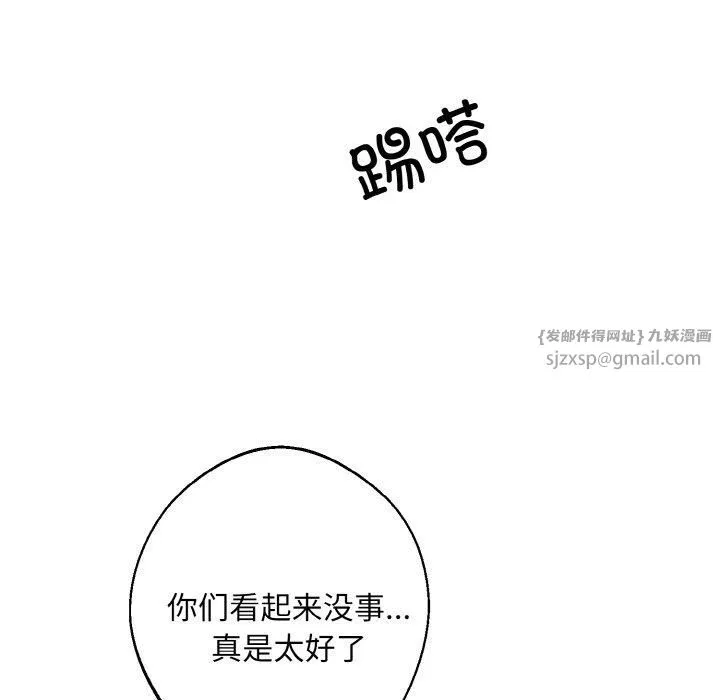 同寝-第40話 - 图片 107
